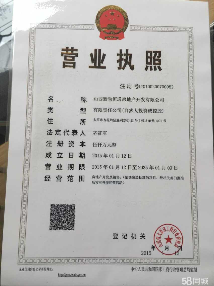 山西新勃恒通 深耕房地产开发经营的品质践行者