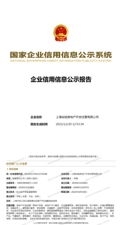 上海裕珑房地产开发经营 深耕城市价值，筑造品质生活范式