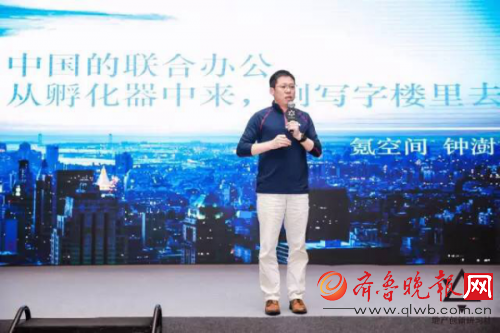 氪空间钟澍:如何将&ldquo;冷落&rdquo;的优质物业&ldquo;复活&rdquo;_凤凰资讯